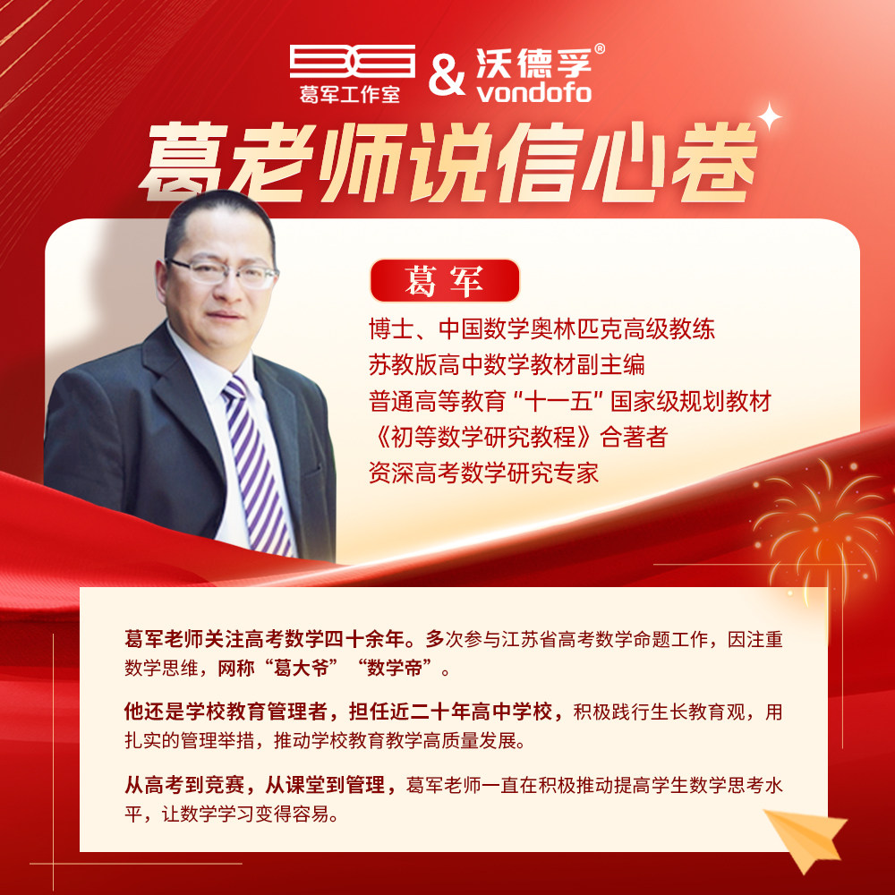 2026教材解读与拓展高中数学物理化学生物语文英语政治历史地理2025高考快递高一上册必修一高二选修一第三册同步全解完全解读资料