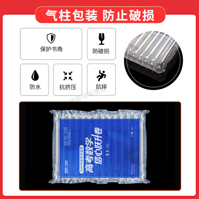 2026教材解读与拓展高中数学物理化学生物语文英语政治历史地理2025高考快递高一上册必修一高二选修一第三册同步全解完全解读资料