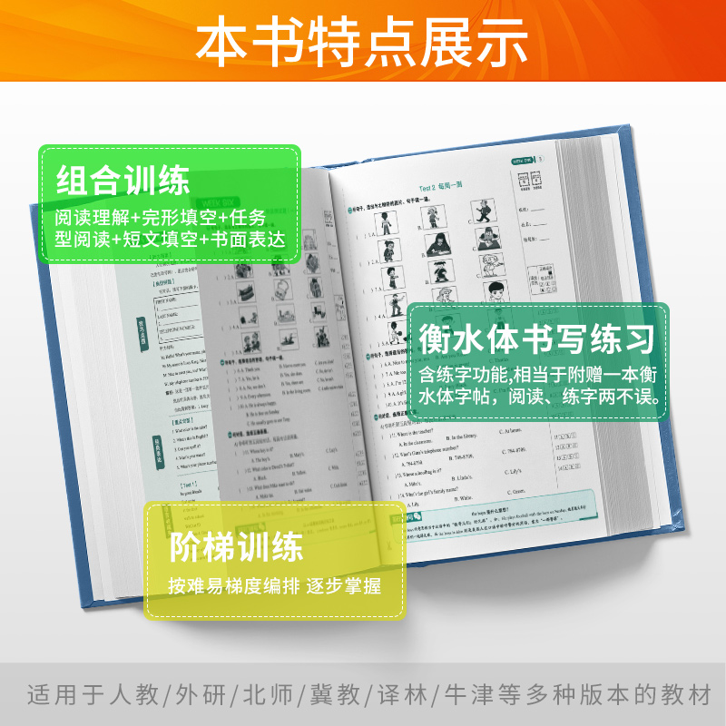 快捷英语听力周周练七八九年级上下册中考英语语法分层训练第9版/第8版初中阅读理解与完形填空初一二三789年级英语阅读专项训练