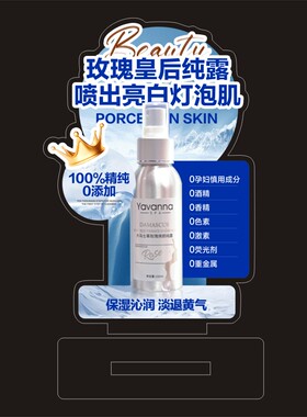 医美水光桌牌漾兰仪器