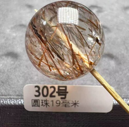 一物一图各种天然兔毛水晶发晶黑金超七单珠散珠diy配件珠径19mm - 图1