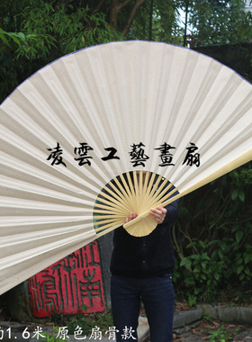 仿古洒金空白大扇子　摄影道具