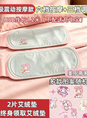 大姨妈神器痛经暖宫腰带调温按摩