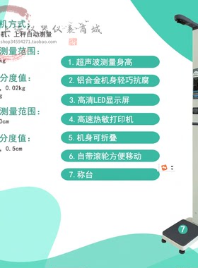 盛苑HGM-1700超声波身高体重测量仪体脂秤人体成分测量SY-1700F