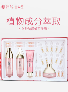 韩然润白暗黄保湿嫰肤玫瑰水