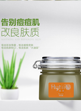 深层清洁收毛孔深层清洁