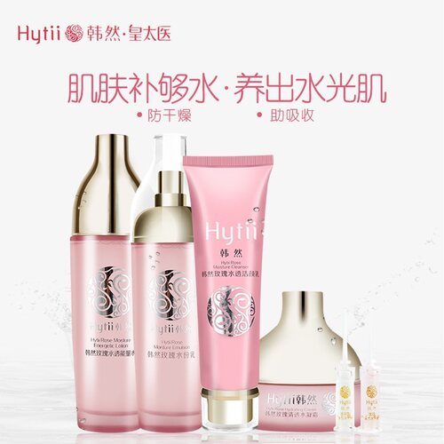 韩然玫瑰水透套盒灌肤嫩肤保湿紧致补水滋润 - 图1