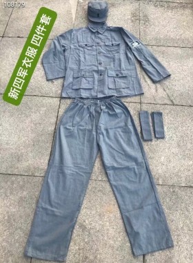 红色老物件解放区演出服抗战军迷服装合唱团装饰摆件表演做旧