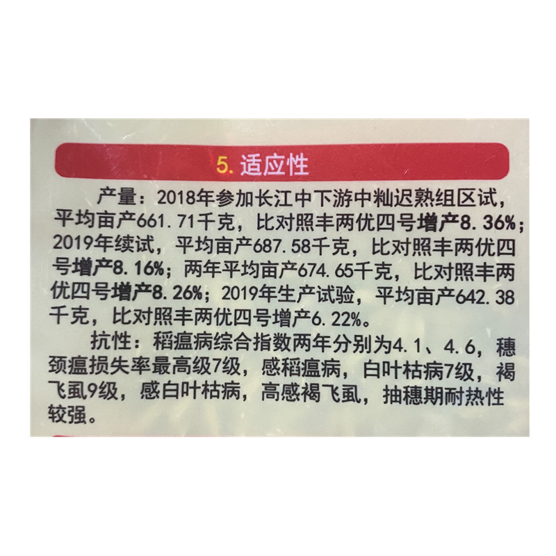 吨两优900杂交水稻种子超级稻 一季中稻高产抗到水稻种子禾种谷种 - 图1