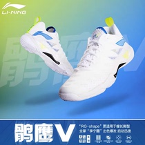 2022 new Li Ning Falcon V Mens and Mens Identical Badminton Shoes AYAS026 Light Breathable Sports Sneakers