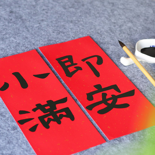 对联春联2026年新款马年小对联四字对联小尺寸门贴福字小挥春定制 - 图0