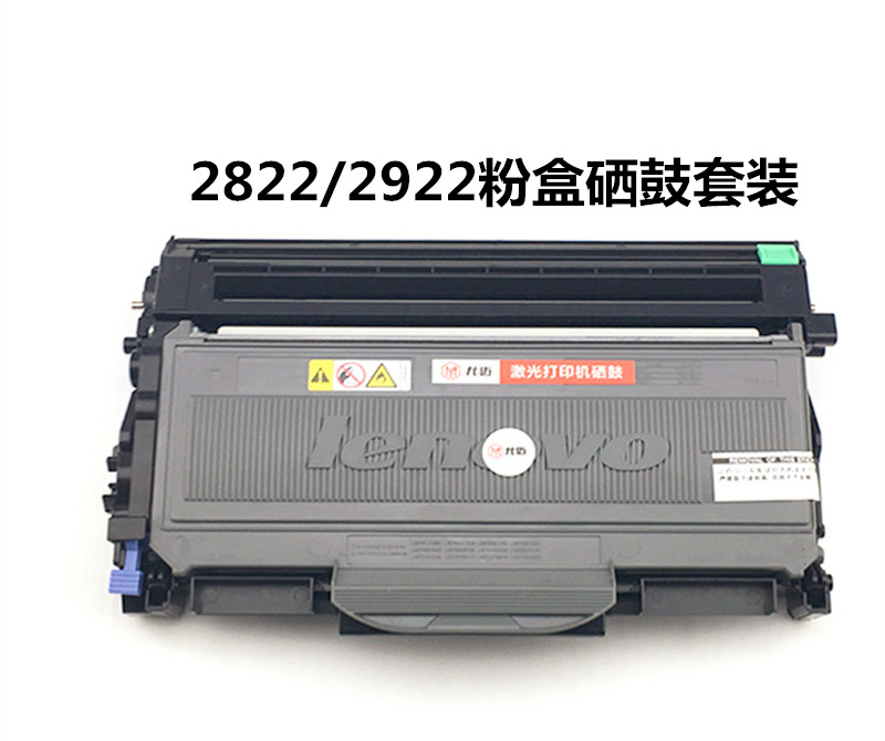 适用联想M7205 7250硒鼓LJ2200 2250激光打印机粉盒LT2822 2922 - 图3