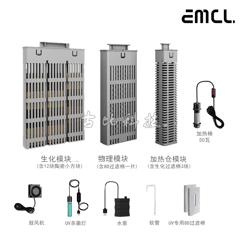 古比鱼适配小米家智能鱼缸物理生化过滤加热棒模块水泵UV灯滤棉材-图1