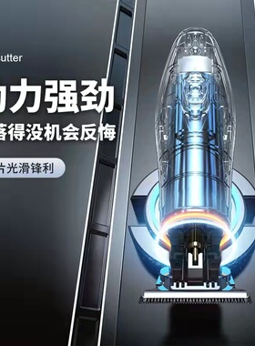 领新客礼金钛钢刀头电推子