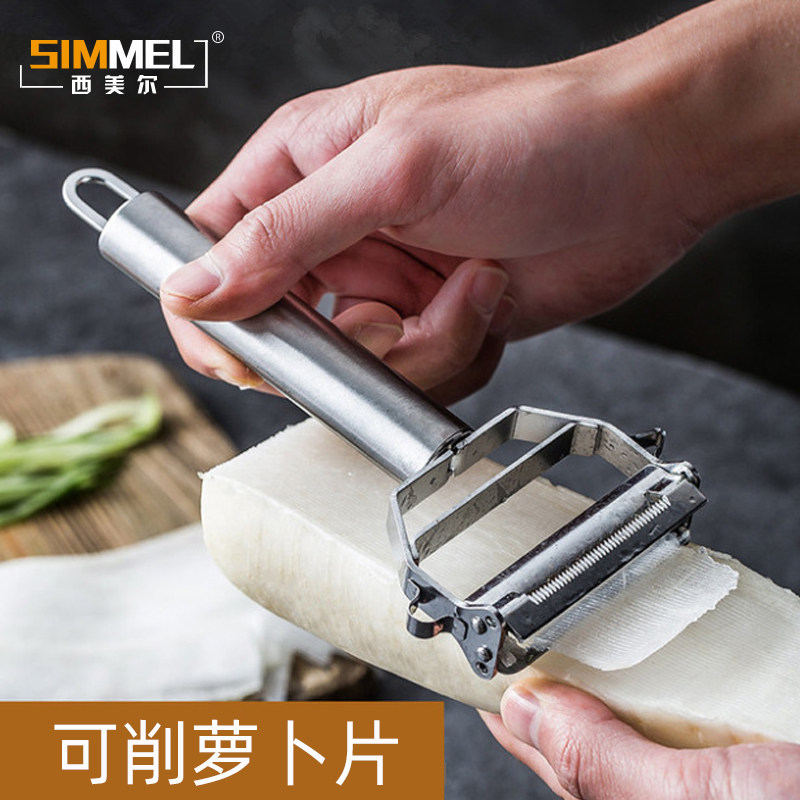 两用不锈钢刨丝器刮皮刀削皮器土豆削丝切丝瓜刨片去皮水果削皮刀_虎窝淘