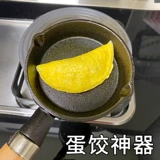 Японский мини -чугунный жаройный горшок, яичный яичный пельмен