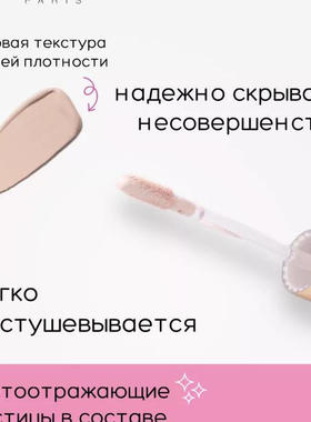 VIVIENNESABORetouche遮瑕液