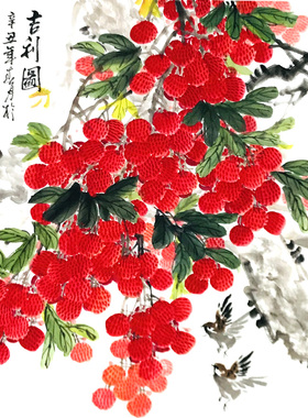 手绘真迹花鸟水墨国画四斗方荔枝树吉利图中式玄关餐厅装饰挂画