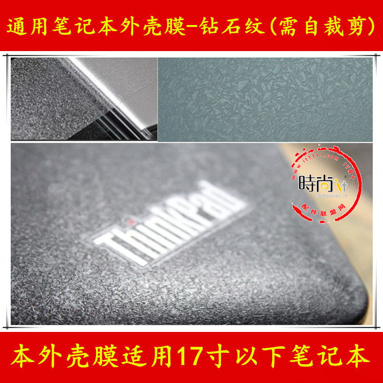 外壳膜保护膜通用于15.6 14 13.3 12.5 11.6寸电脑笔记本炫彩贴膜,淘宝优惠券,粉丝福利购,淘宝优惠卷