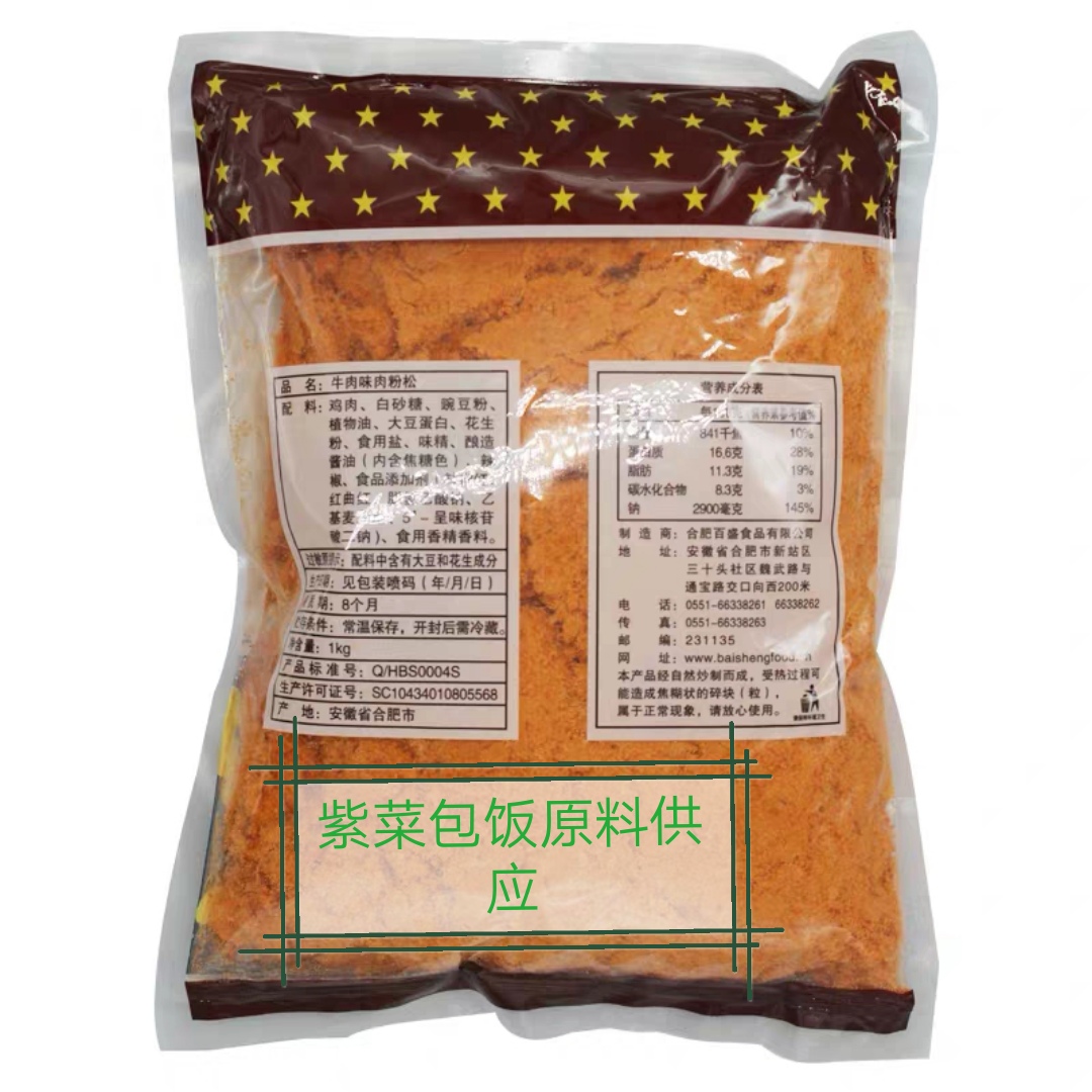 包邮整箱30斤鑫恰巧168型牛肉味松1KG装寿司紫菜包饭手抓饼原料 - 图0