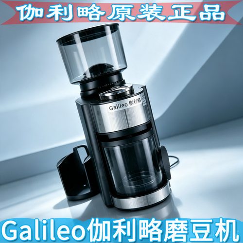 伽利略咖啡磨豆机df64 咖啡磨豆机c40 咖啡磨豆机电动家用小型 - 图0