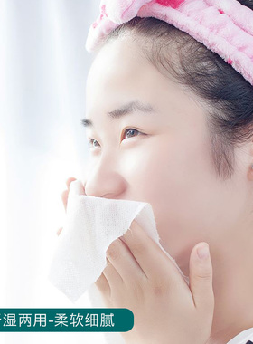 鲜花生物纤维美容洁面巾