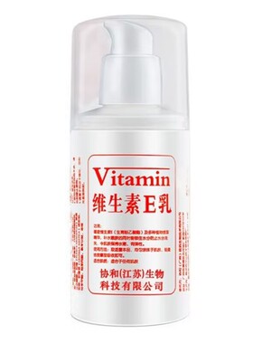 老马入和甘油蜜搭配润肤露