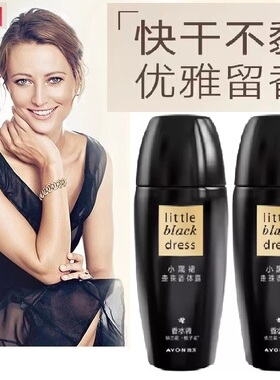 正品雅芳小黑裙走珠香体露40ml