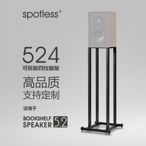 True water No incense Spotless 524 5 2 Fever metal bookshelf box speaker tripod (support customized)