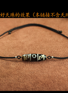 挂绳天珠横穿男女款手编锁骨链