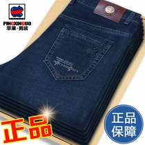 Apple autumn winter 2023 new jeans Mens gush thickened straight cylinder loose elastic middle-aged casual long pants