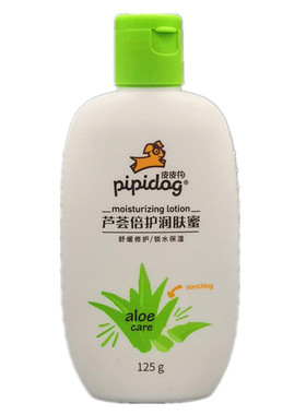 正品皮皮狗儿童蜜芦荟倍护润肤蜜125g蜂胶滋养润肤蜜宝宝乳液面霜
