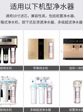 pp棉滤芯家用前置饮水机配件10寸