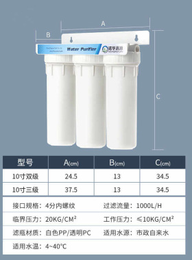 10寸前置过滤器商用净水器