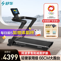 Shuhua E7 treadmill Home Small Indoor Foldable Multifunction Walk Climbing ultra-silent Fitness Room Special