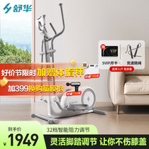 Shuhua Genie Elliptical Machine Home Fitness Mountaineering Machine Silent Sports Space Walking Machine Small Ellipsometer E369