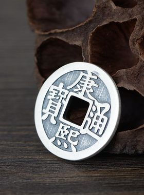 女足银仿古乾隆通宝银牌手绳挂件