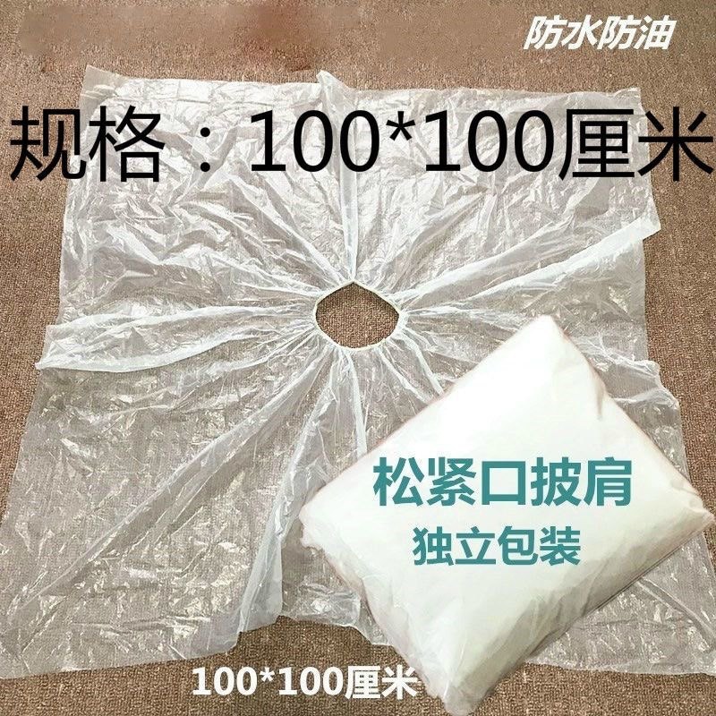 一次性披肩加厚染发围布焗油烫发理发店围脖松紧口塑料防水油包邮,淘宝优惠券,粉丝福利购,淘宝优惠卷