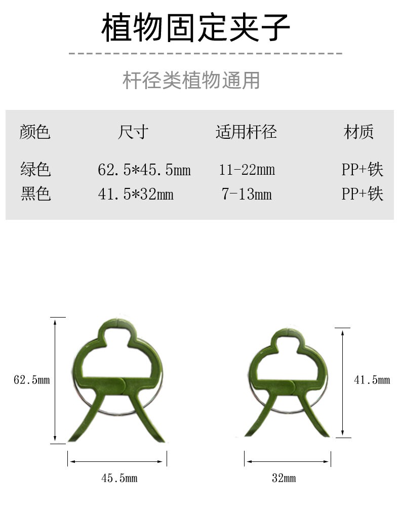 黄瓜西红柿园艺固定番茄夹子器吊秧苗辣椒吊架杆夹支撑植物杆种菜 - 图1