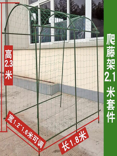 包邮弯顶拱形爬藤花架户外阳台黄瓜百香果葡萄架带网简易攀爬架 - 图0