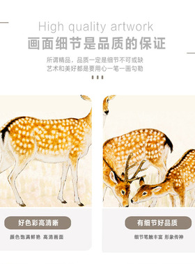中式风福禄寿三阳开泰装饰画