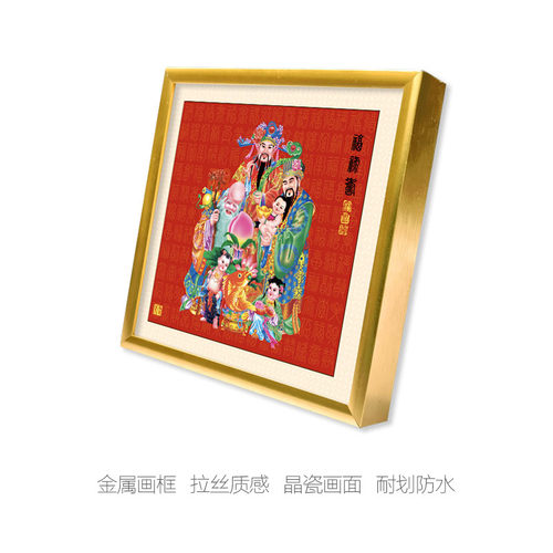 国画福禄寿三星挂画天官赐福财神到画像百福图中式客厅玄关装饰画 - 图2