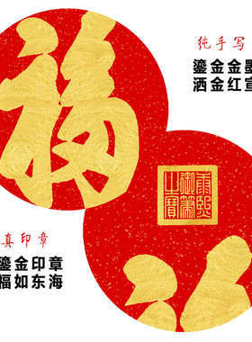 康熙福字书法挂画手写天下第一福