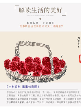 齐白石国画荔枝事事如意挂画