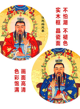 横款挂画三清祖师实木框装裱
