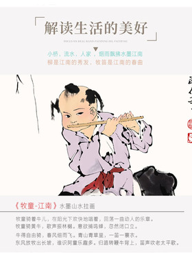 牧童挂画横版中式水墨山水装饰画