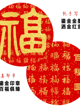客厅餐厅手写康熙百福图书法挂画