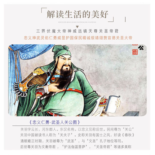 国画关羽画像关圣大帝挂画中式客厅玄关武财神关公夜读春秋装饰画 - 图1