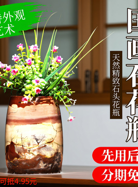 适合餐桌摆放天然石头花瓶国画石