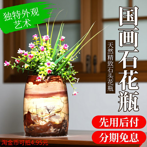 国画石原石草花石天然石头花瓶笔筒办公室桌面玄关酒柜装饰品摆件 - 图1